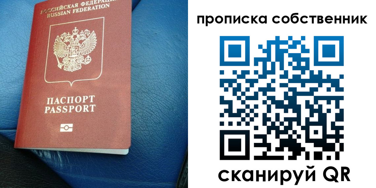 временная регистрация собственник в Тыве
