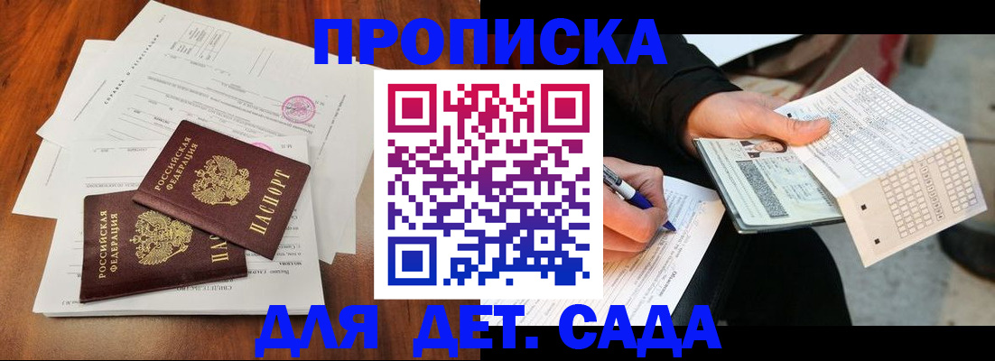 временная регистрация в квартире в Тыве