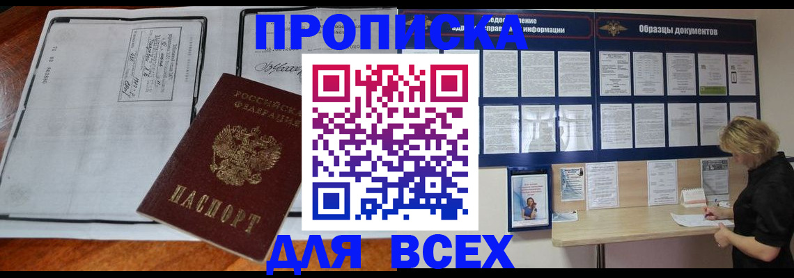 прописка поиск в Тыве