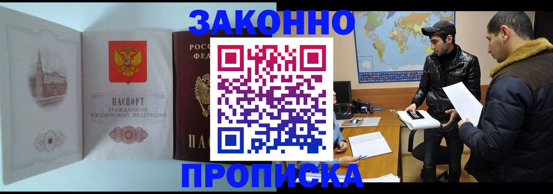 временная регистрация гарантия в Тыве