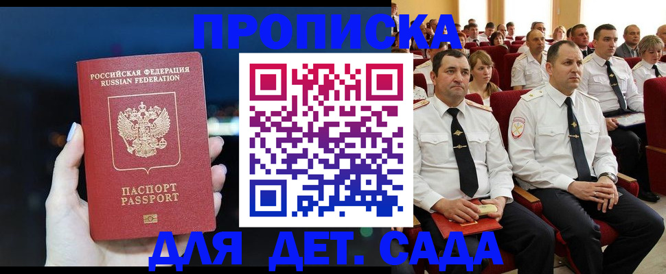 где прописаться в Тыве