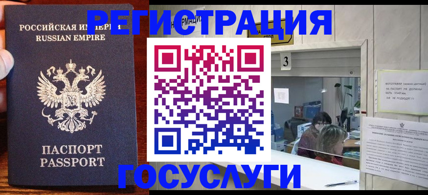 прописка ребенка в Тыве