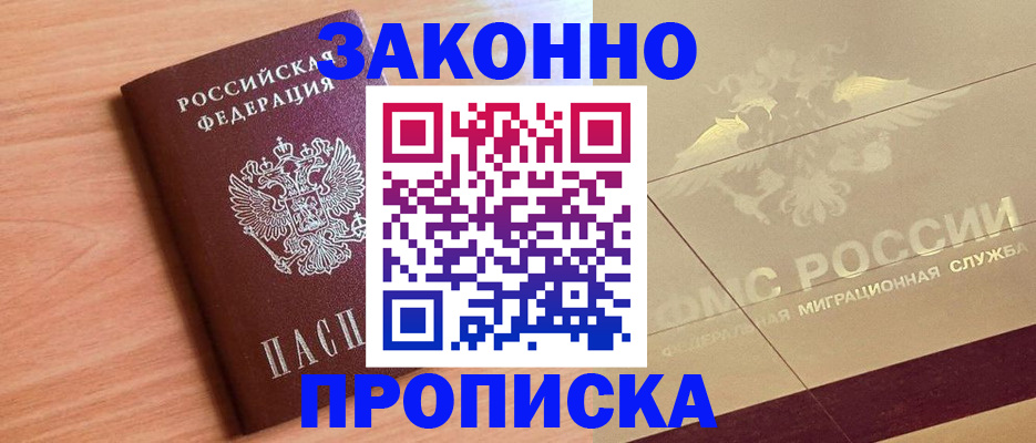 временная регистрация поиск в Тыве
