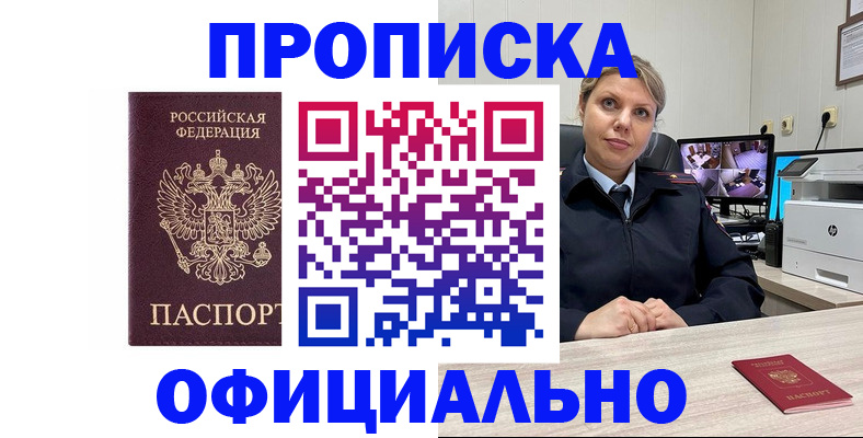 регистрация для школы в Тыве