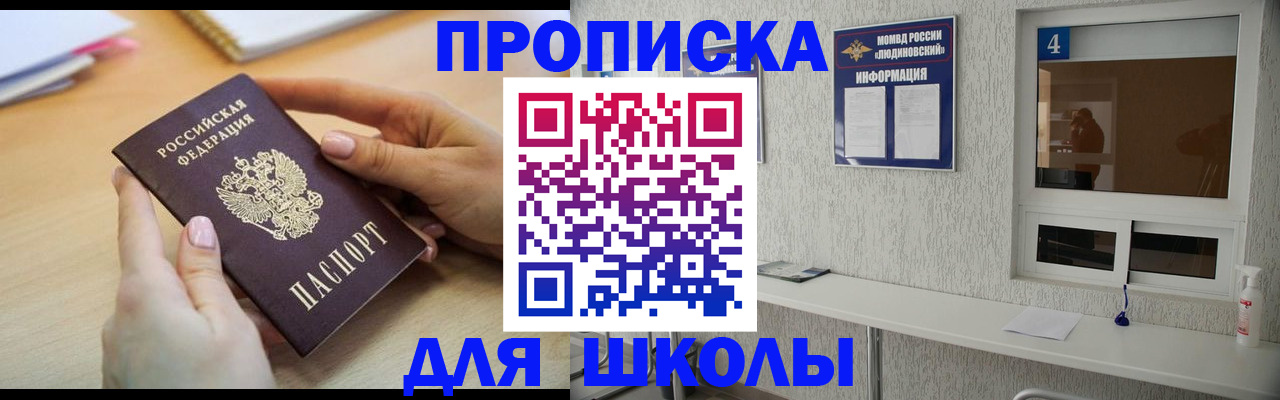 временная регистрация гарантия в Тыве