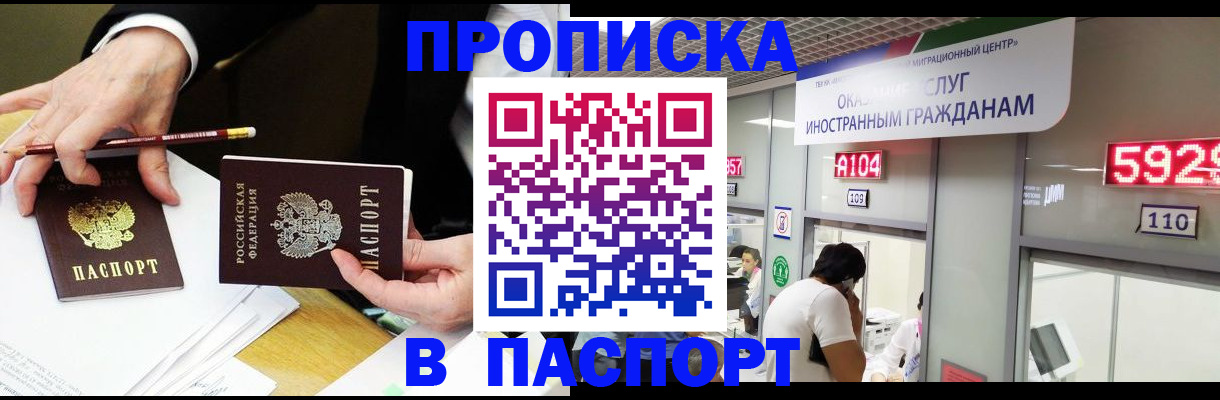 пропишу в квартире в Тыве